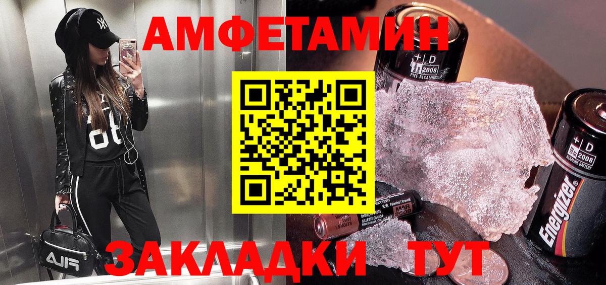 АМФЕТАМИН  Вход с VPN  Алапаевск  Amphetamine Розовый 