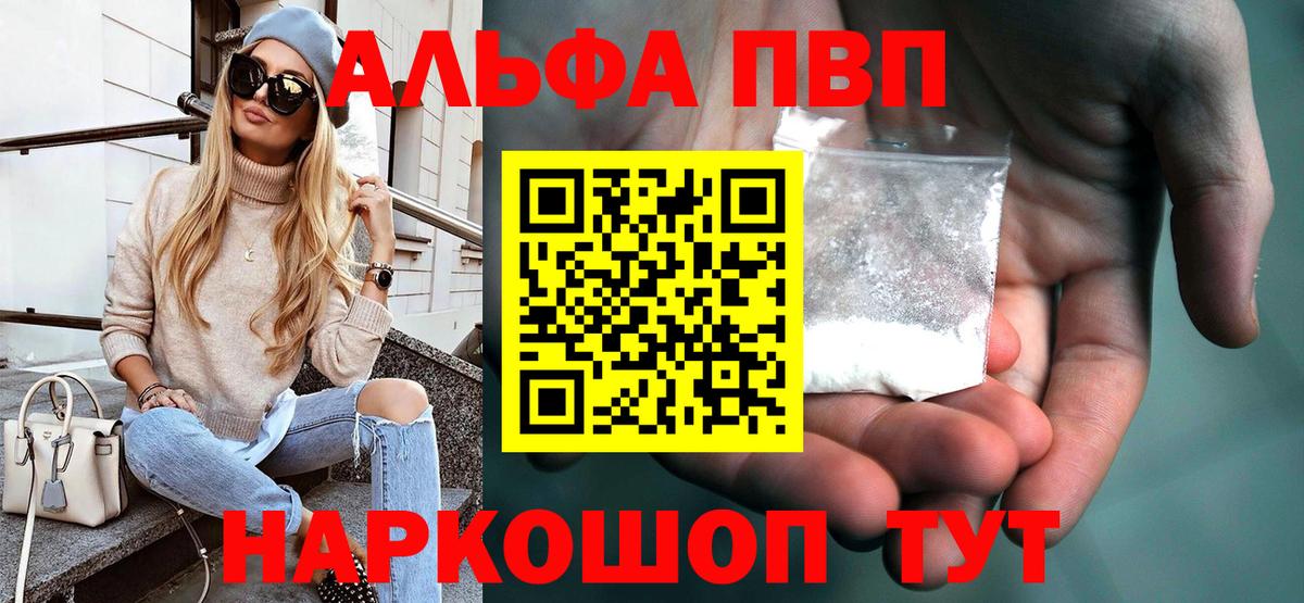 Алапаевск  A-PVP Crystall  Alfa_PVP кристаллы  A-PVP СК КРИС  Вход с VPN 