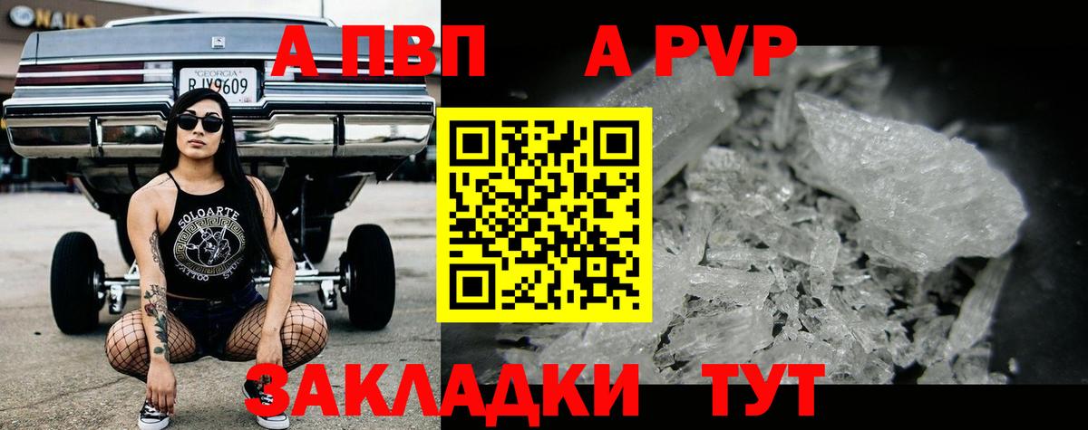 Альфа ПВП Соль Алапаевск