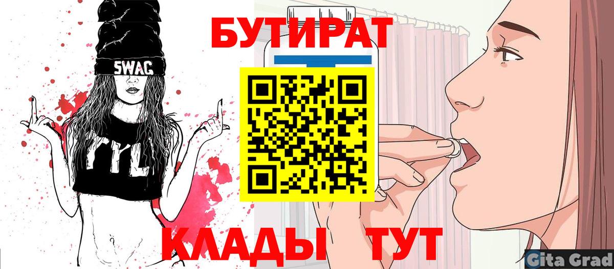 БУТИРАТ жидкий экстази Алапаевск