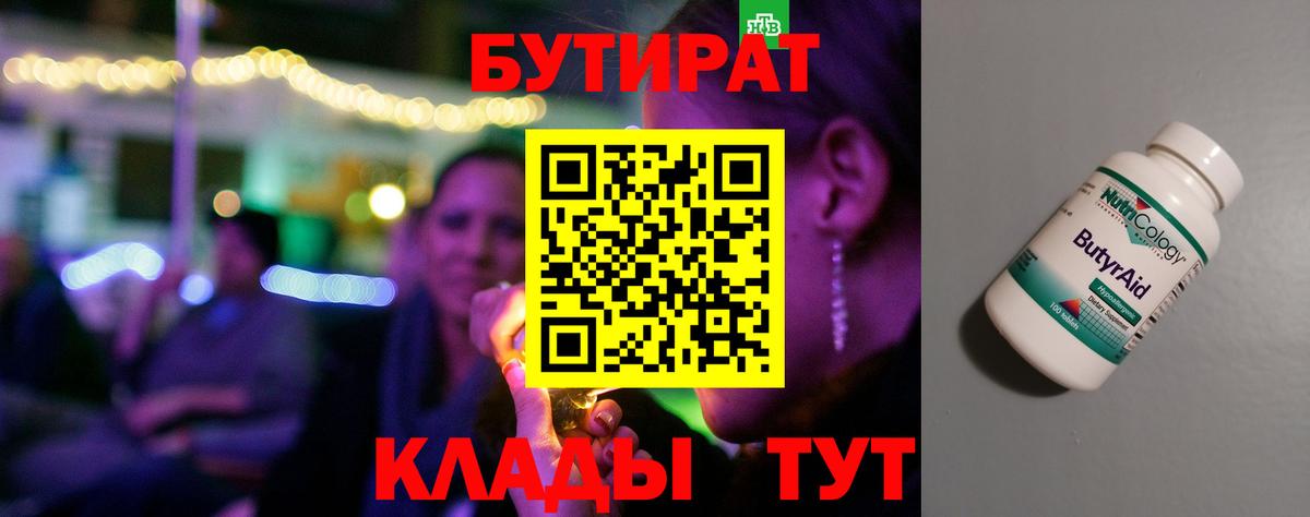 БУТИРАТ оксана  Вход с VPN  Алапаевск 