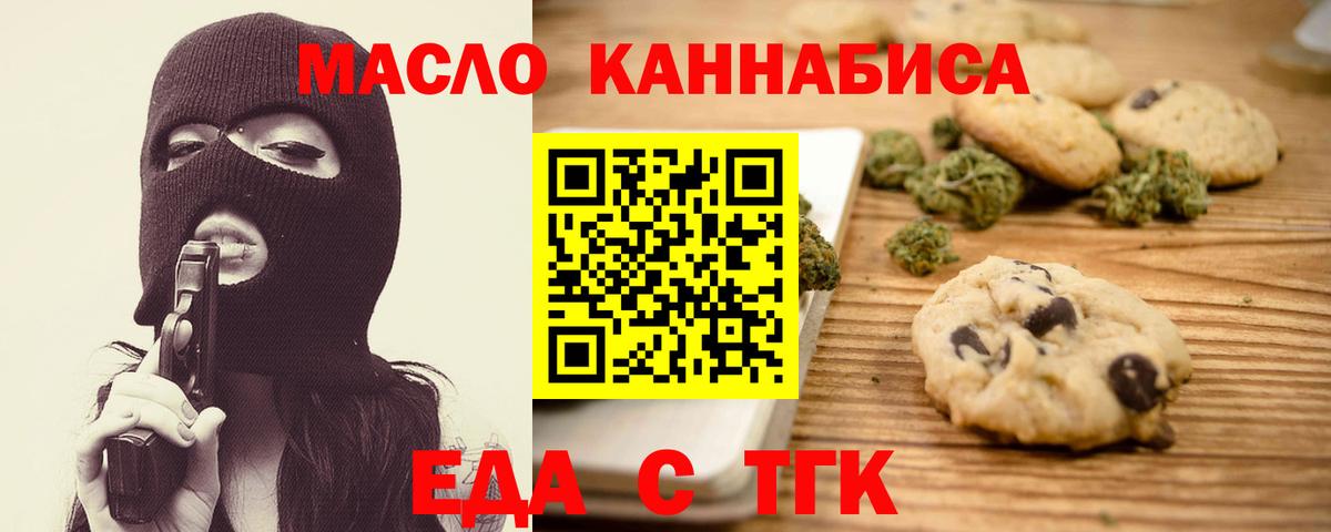 Алапаевск  Cannafood марихуана  Вход с VPN 