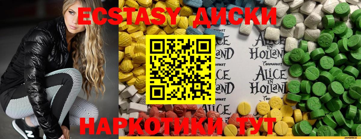 Ecstasy DUBAI Алапаевск