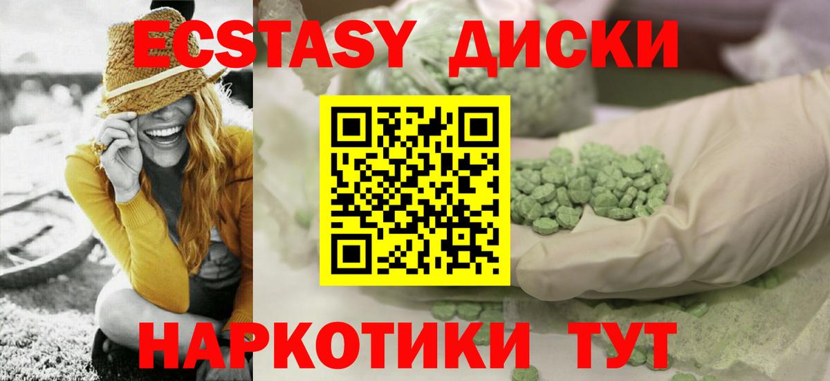 Ecstasy MDMA  Вход с VPN  ЭКСТАЗИ круглые  Ecstasy  Алапаевск 