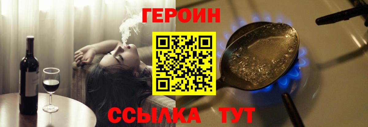 ГЕРОИН Афган Алапаевск