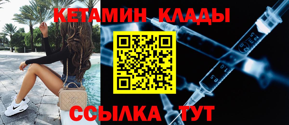 КЕТАМИН VHQ Алапаевск