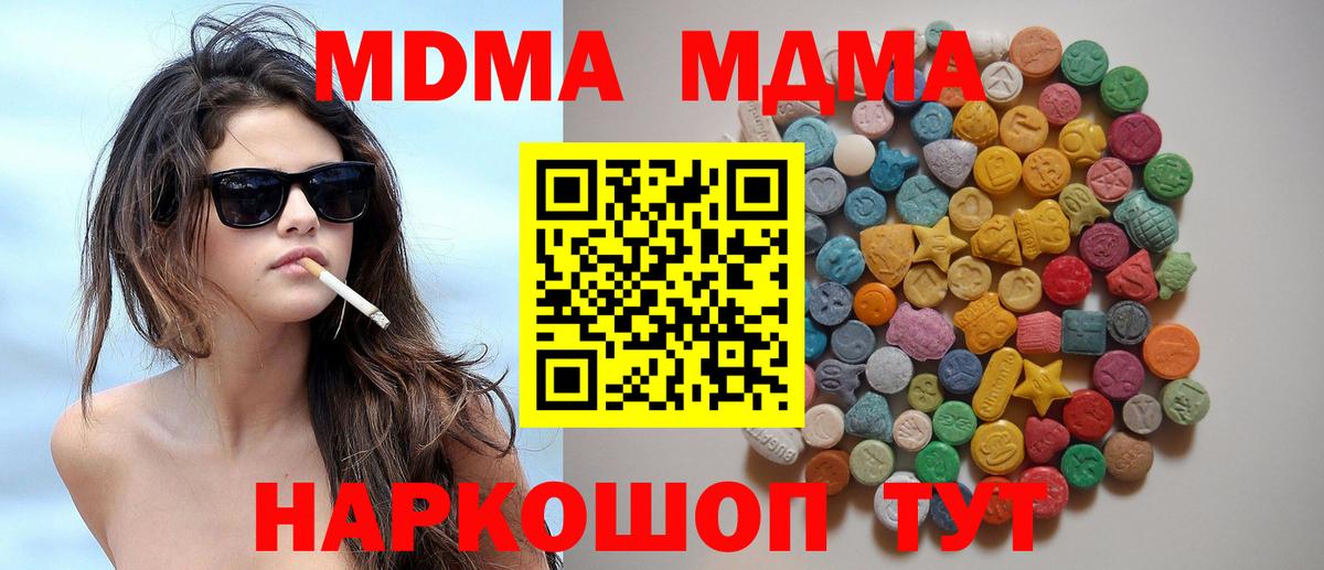 MDMA кристаллы Алапаевск