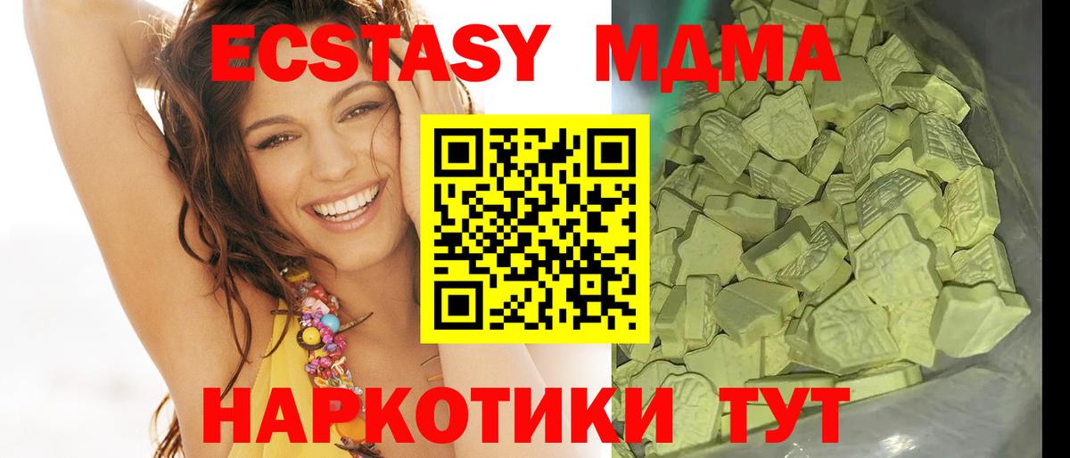 MDMA crystal  Вход с VPN  МДМА crystal  Алапаевск 