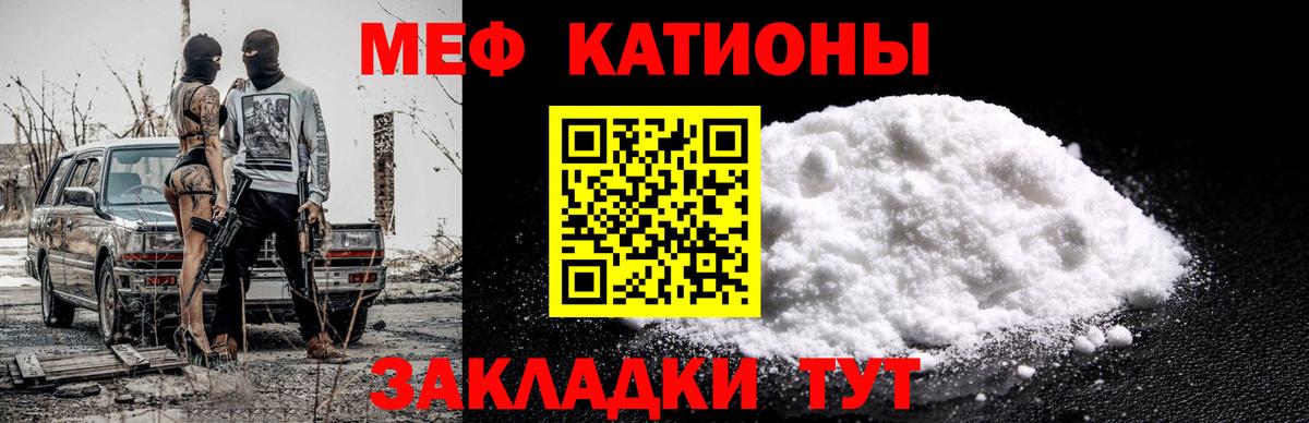 Алапаевск  МЯУ-МЯУ mephedrone  Вход с VPN  Мефедрон кристаллы 