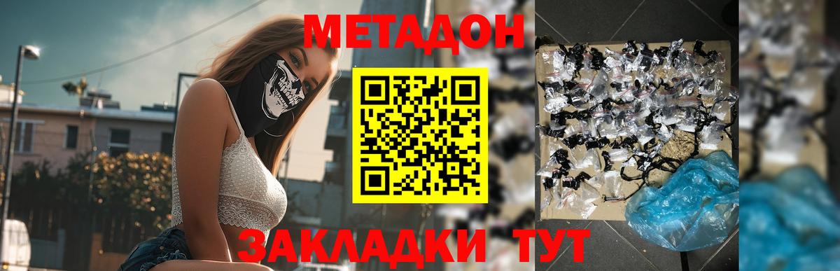 Метадон белоснежный  Метадон мёд  Вход с VPN  Алапаевск 