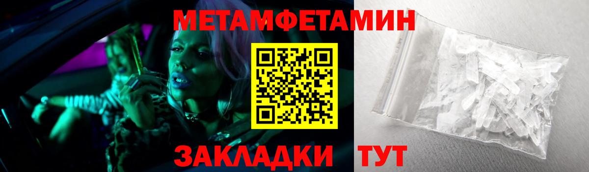 МЕТАМФЕТАМИН витя Алапаевск