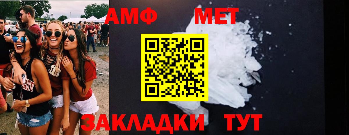 Алапаевск  Метамфетамин винт  Вход с VPN 