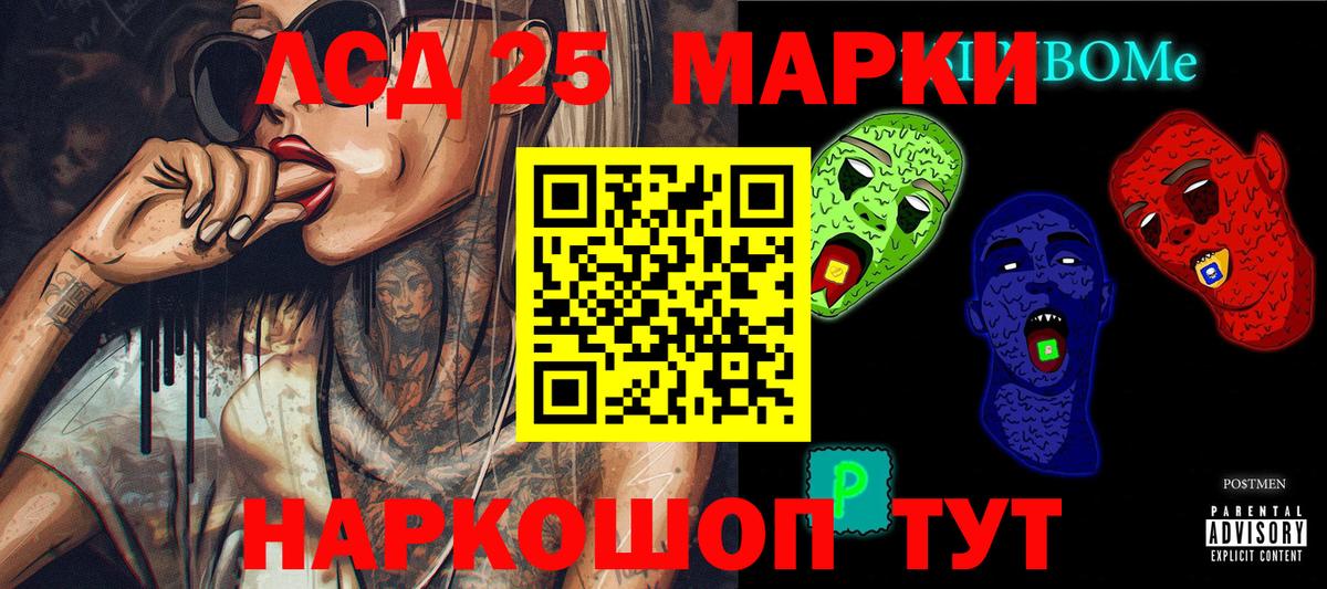 Марки 25I-NBOMe 1500мкг Алапаевск