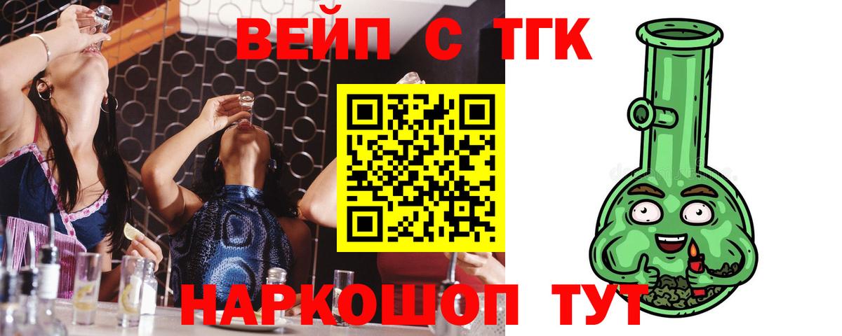 Дистиллят ТГК Wax Алапаевск