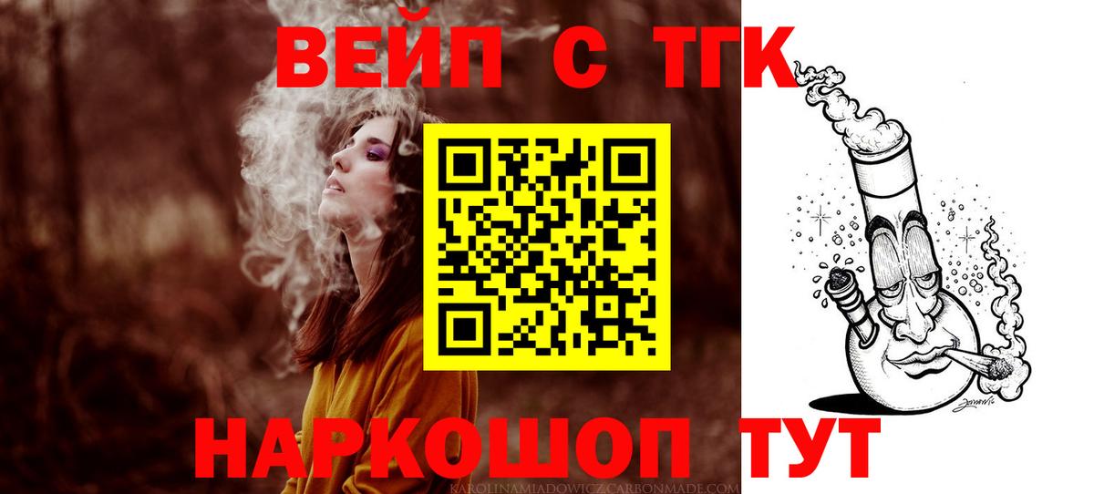 Дистиллят ТГК гашишное масло  Вход с VPN  Алапаевск 